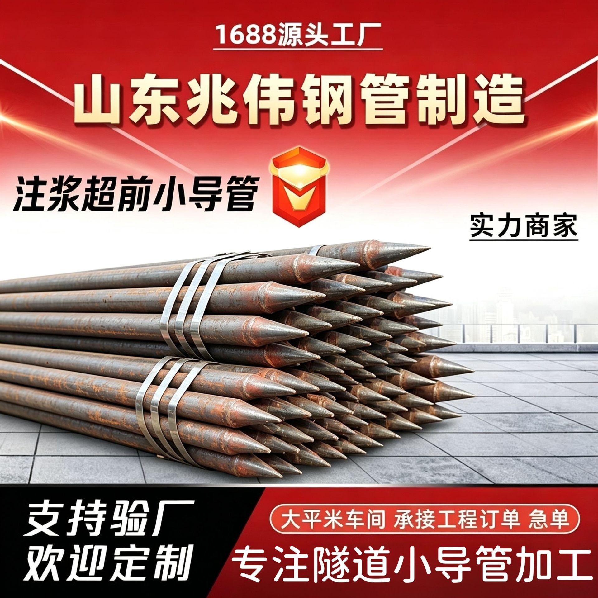 昌吉42超前小导管厂家｜隧道注浆锚管锁脚倒刺锁尖打孔加工